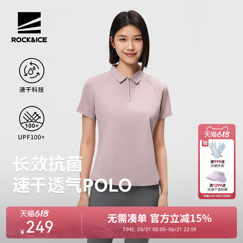 ROCKICE速干polo女款户外抑菌防晒透气短袖翻领商务T恤衫休闲半袖