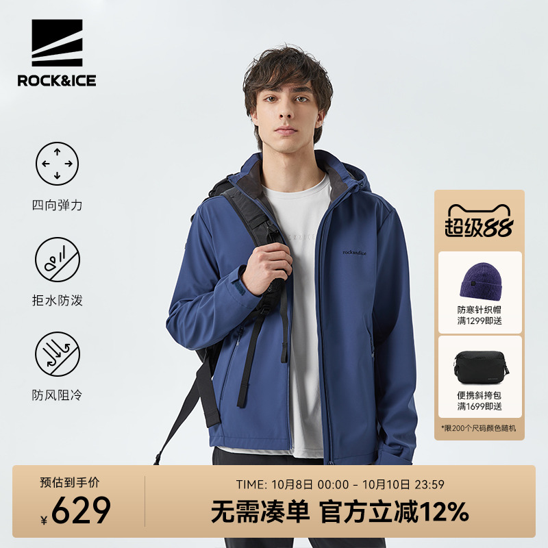 软壳衣ROCK&ICE防风防泼水保暖