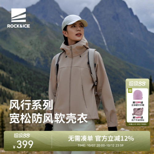 ROCK&ICE软壳衣女防风保暖外套