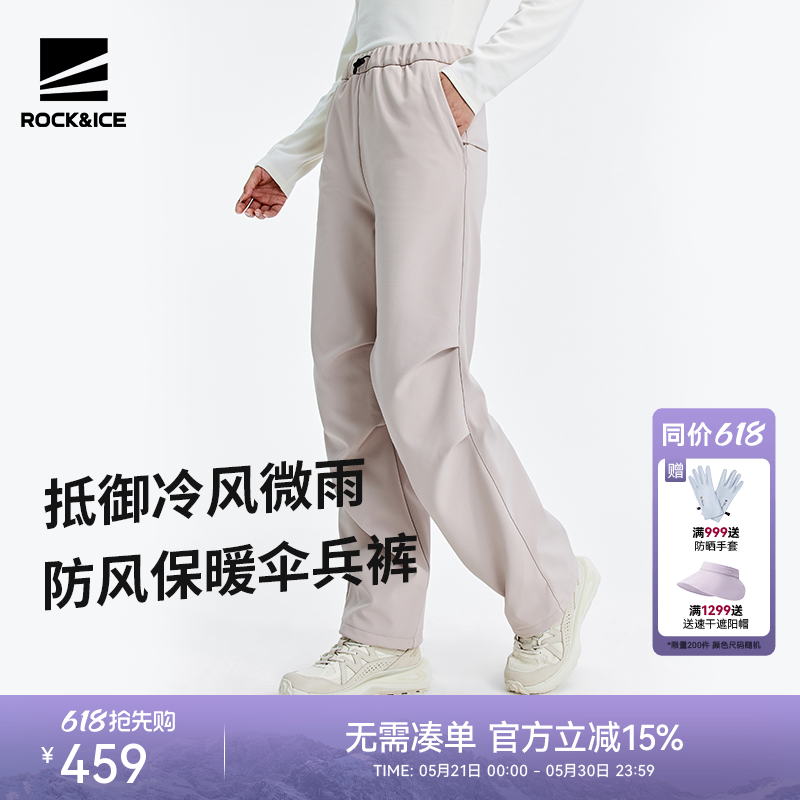 ROCKICE工装风伞兵裤女款软壳冲锋裤防风保暖登山裤徒步运动裤子