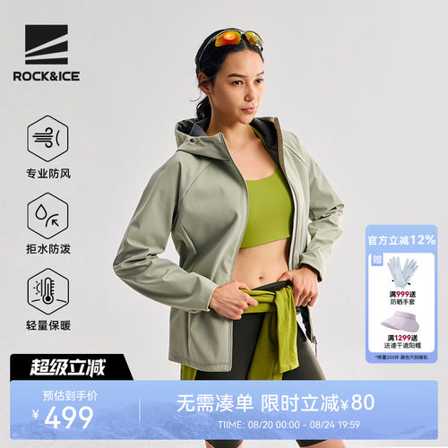 户外防风防泼水加绒软壳衣外套女