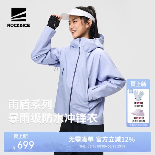 硬壳冲锋衣女款防水防风耐磨外套