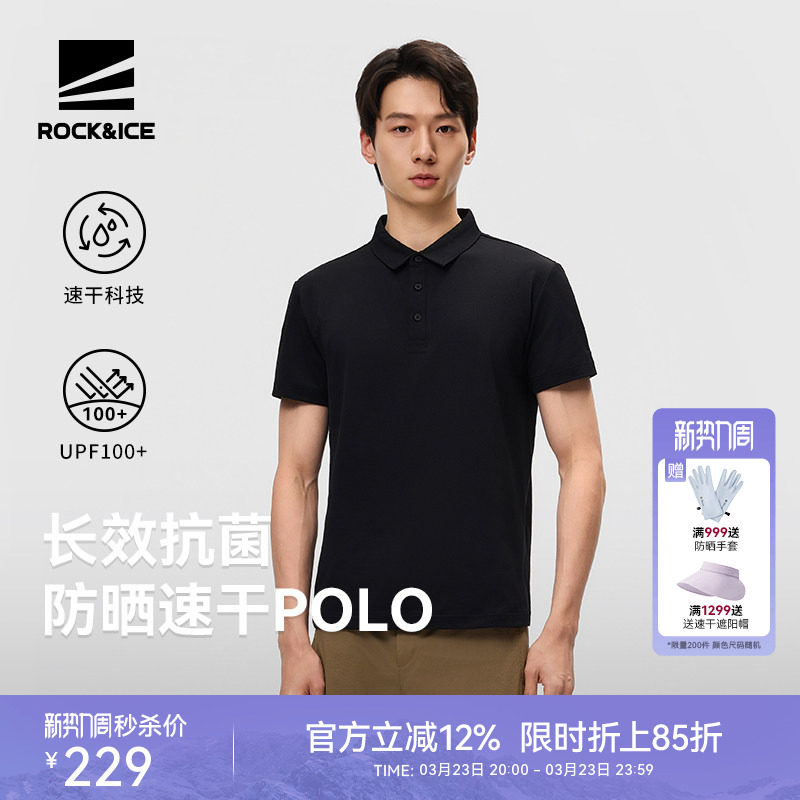 ROCKICE速干polo男款户外抑菌防晒透气短袖翻领商务T恤衫休闲半袖
