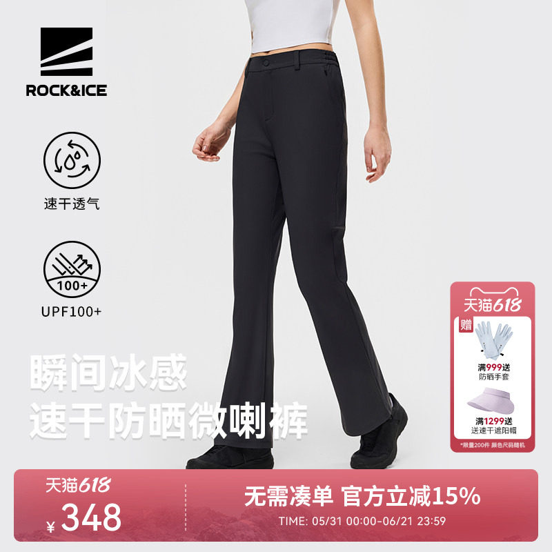ROCKICE微喇速干裤女款户外透气防晒运动裤修身长裤高尔夫女裤子