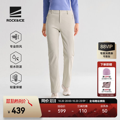 ROCK&ICE软壳裤女款轻薄防风高弹