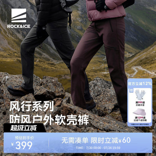 ROCKICE防风软壳裤女加绒裤男款