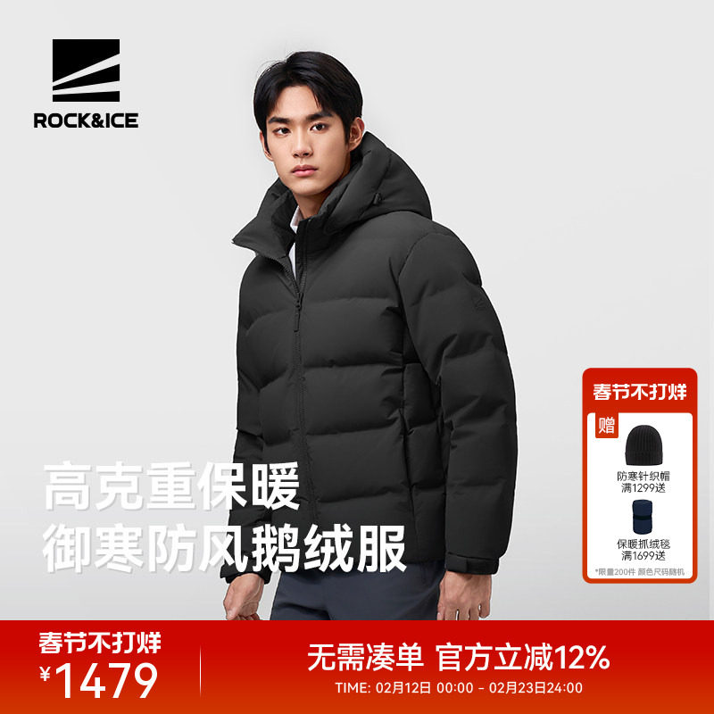 ROCKICE商务休闲鹅绒服男新款户外防风保暖羽绒夹克防寒羽绒外套