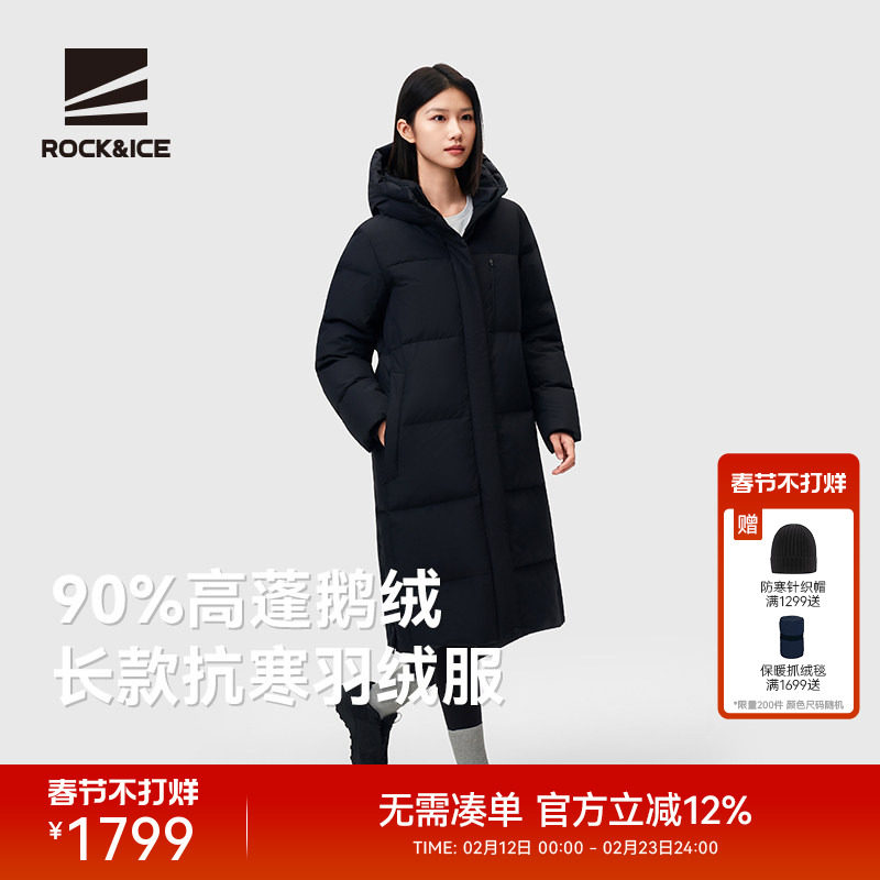 ROCKICE黑色长款鹅绒服女款户外防风保暖羽绒衣休闲加厚防寒大衣