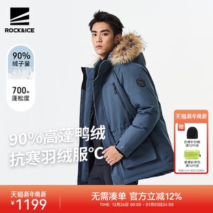 毛领外套加厚保暖户外防风防水派克服 新款 ROCKICE羽绒服男款 冬季
