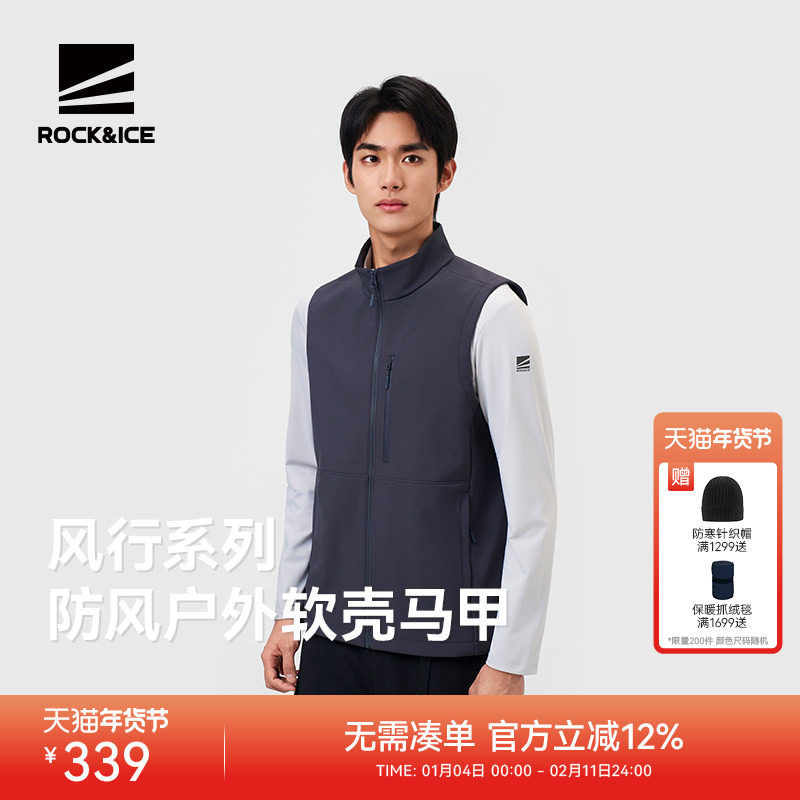 ROCKICE软壳马甲男款户外防风保暖背心春秋休闲运动透气马夹坎肩