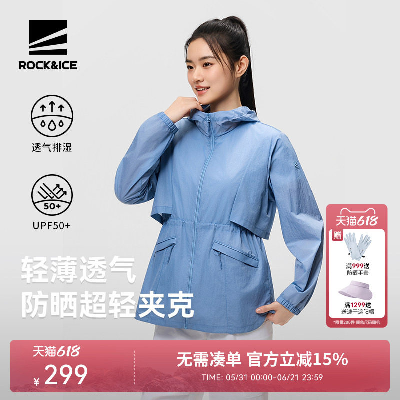 ROCKICE防晒衣女新款户外轻薄透气防晒服防紫外线皮肤衣风衣外套