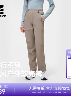 ROCKICE徒步软壳裤女款秋冬防风保暖加绒裤户外运动休闲长裤子