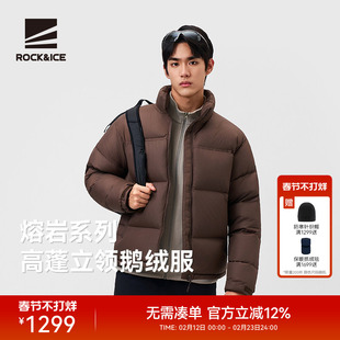 ROCKICE鹅绒服男款立领短款羽绒服800蓬冬季防风保暖外套休闲夹克