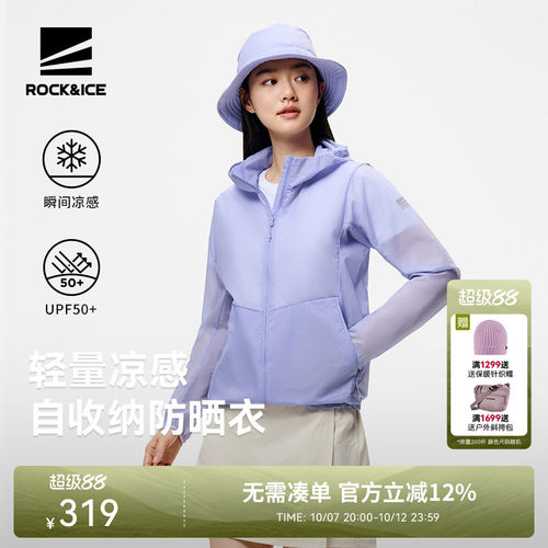 ROCK&ICE防晒衣女透气凉感皮肤衣