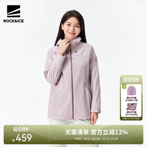 ROCKICE中长款防泼软壳风衣