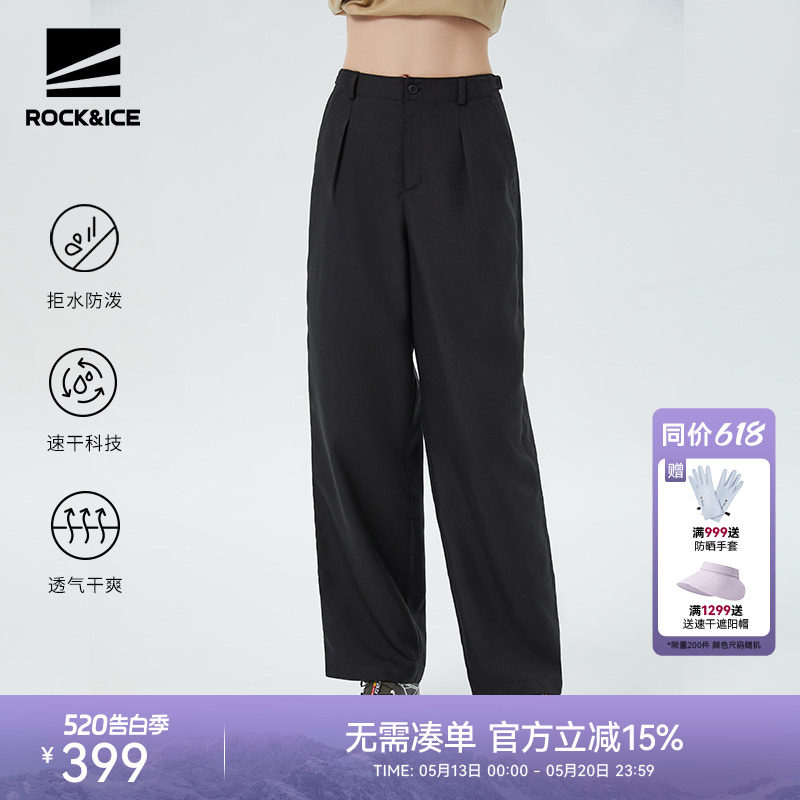 ROCKICE户外速干裤女宽松阔腿裤夏季运动直筒休闲长裤登山工装裤