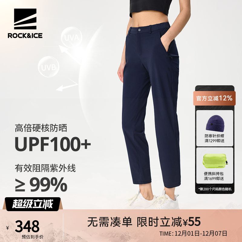 ROCK&ICE防晒裤运动弹力速干裤