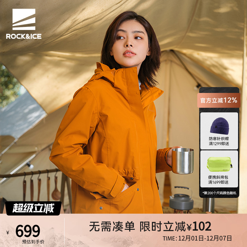 冲锋衣女三合一可拆卸抓绒中长款