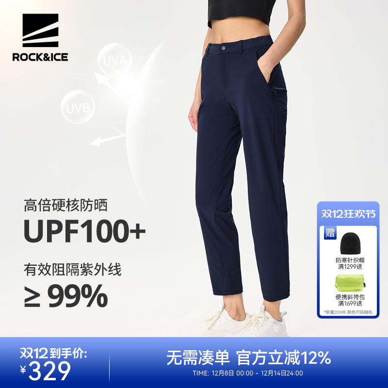 ROCK&ICE防晒裤运动弹力速干裤