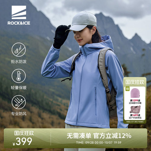 女款弹力防泼软壳衣防风保暖