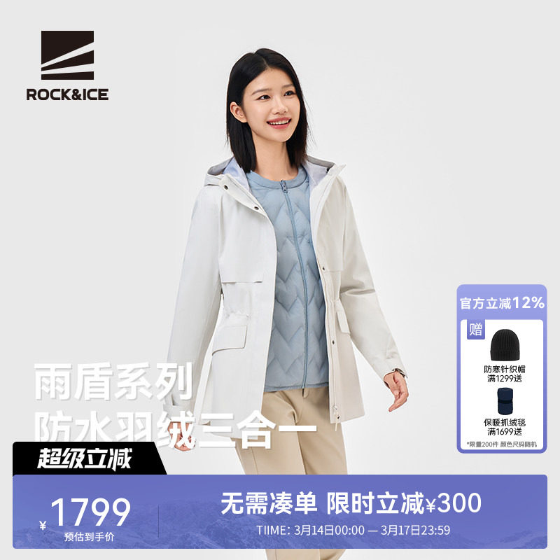 ROCKICE冲锋衣羽绒服女款三合一鹅绒内胆硬壳防风保暖外套登山服