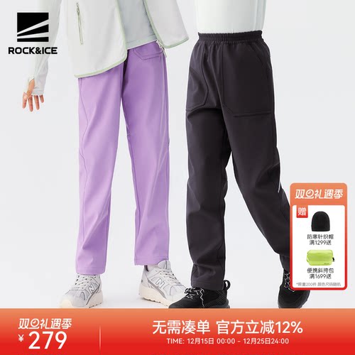 ROCK&ICE儿童抓绒软壳冲锋裤