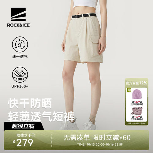 ROCK&ICE快干短裤女轻薄透气防晒