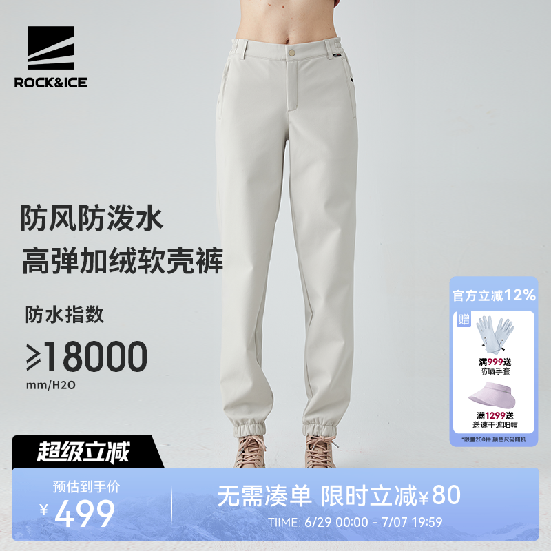 ROCKICE加绒冲锋裤女款秋冬保暖登山软壳裤户外防风防水休闲裤子