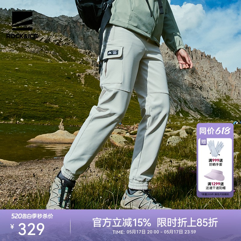 ROCKICE户外软壳冲锋裤女款工装裤防风防水束脚裤加绒徒步登山裤