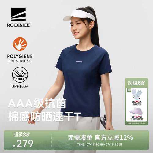 ROCK&ICE户外速干T恤女抑菌防晒
