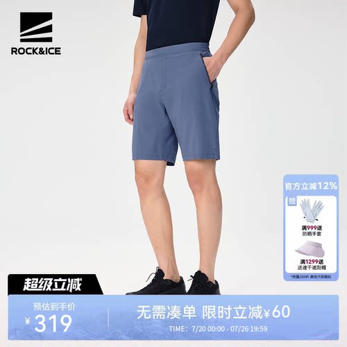 ROCKICE速干短裤户外运动防晒裤