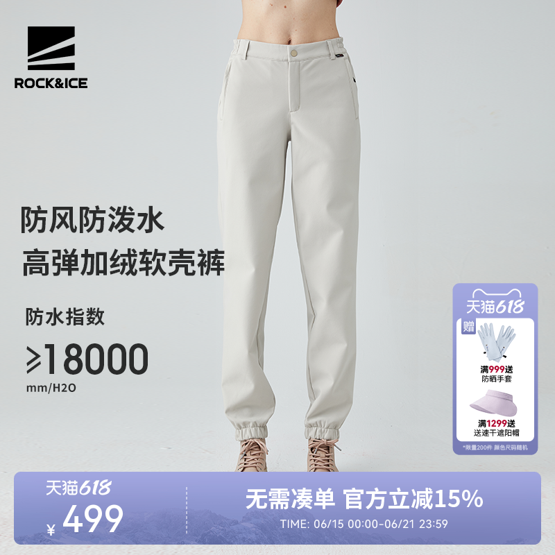 ROCKICE加绒冲锋裤女款秋冬保暖登山软壳裤户外防风防水休闲裤子