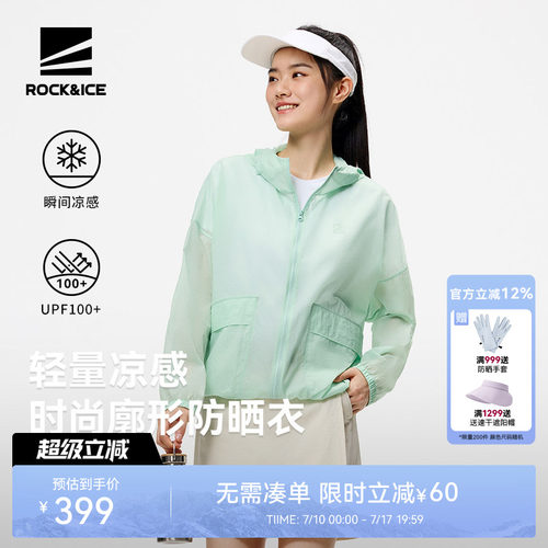 ROCKICE凉感透气廓形防晒衣女款