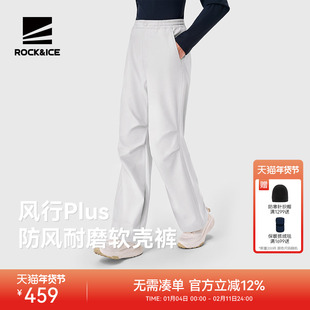 ROCKICE工装伞兵裤女款冲锋软壳裤防风保暖登山裤徒步运动长裤子