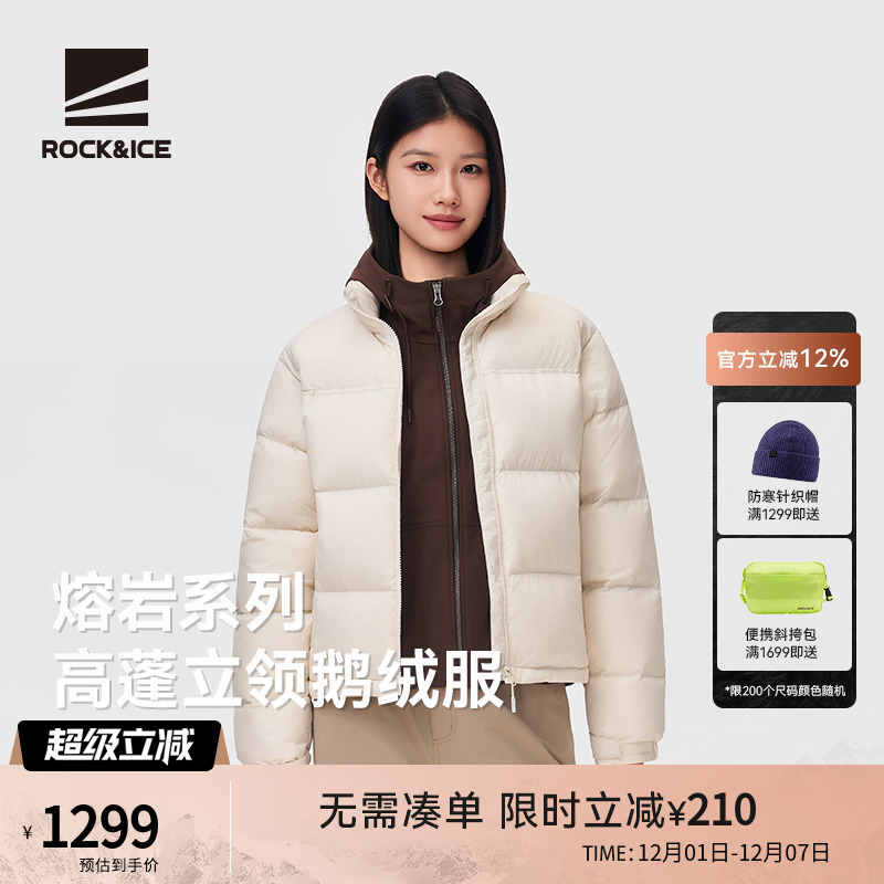 ROCK&ICE鹅绒服女款防风保暖抗寒