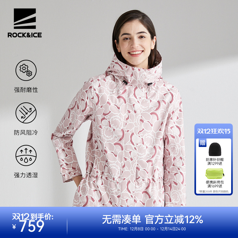 ROCKICE女春秋防风防水冲锋衣