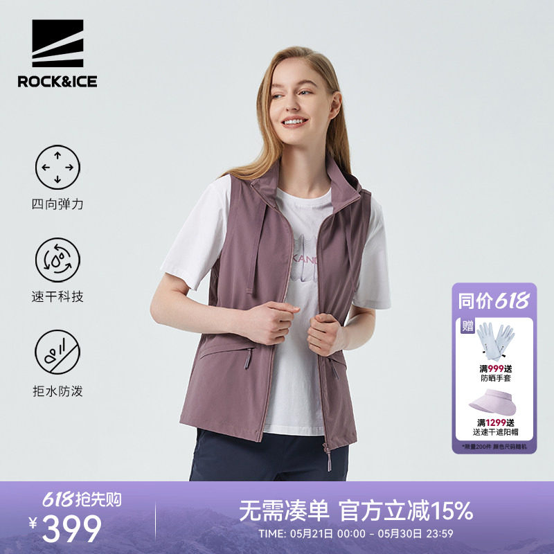 ROCKICE防晒速干马甲女户外休闲弹力背心春秋薄款马夹坎肩外套