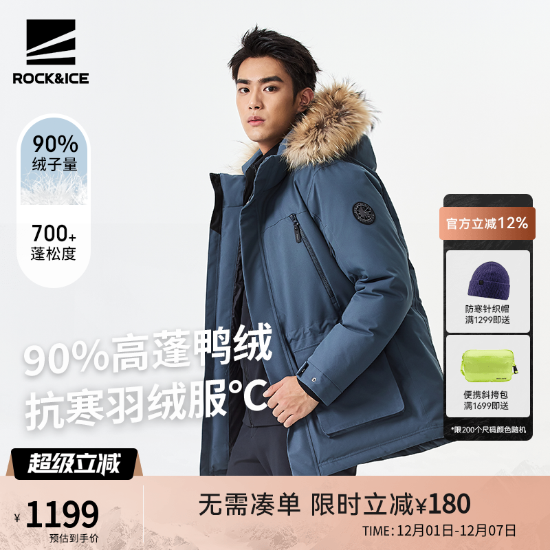 羽绒服男真毛领防风防水派克服