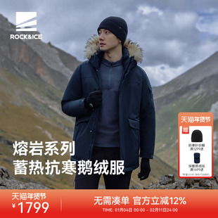 ROCKICE户外羽绒服男款冬季中长款鹅绒服加厚防风防水派克服外套