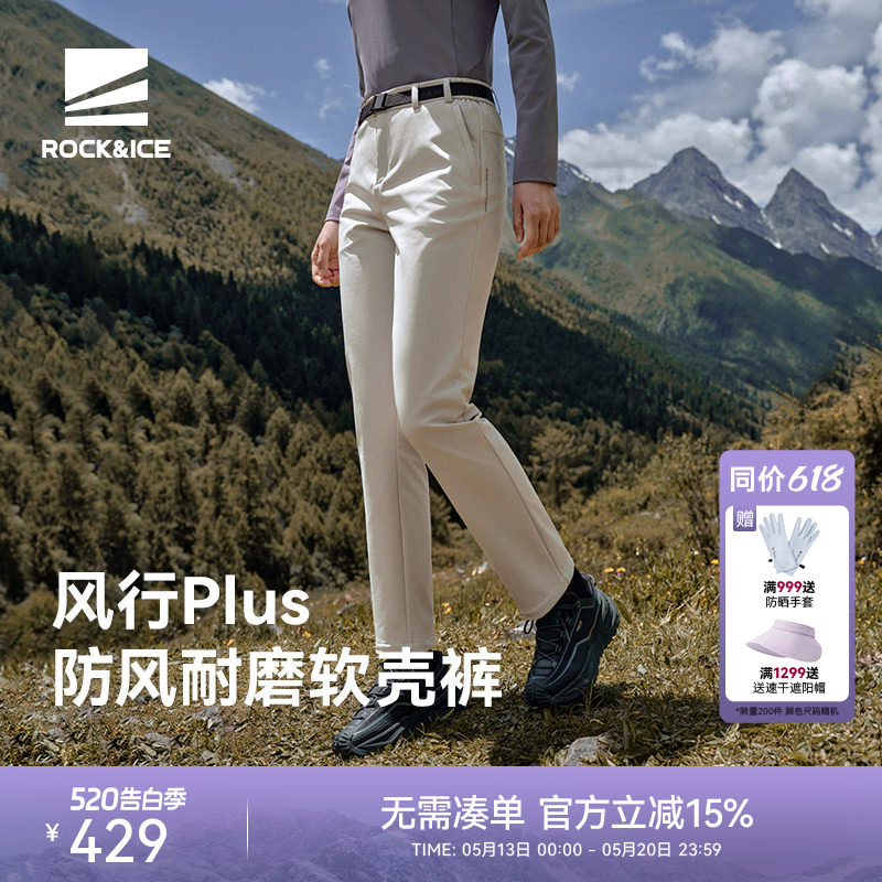 ROCKICE加绒软壳冲锋裤女款秋冬抓绒裤户外防风保暖徒步登山长裤