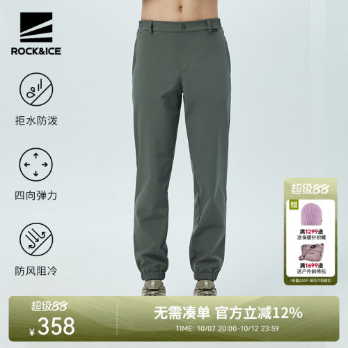 ROCK&ICE防风防水软壳冲锋裤男