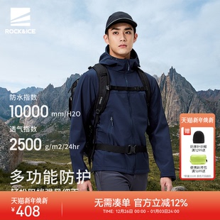 ROCKICE户外冲锋软壳衣男新款 秋冬防风防泼水外套徒步登山服夹克