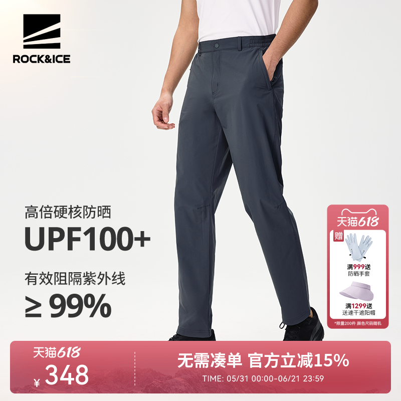 ROCKICE速干裤男新款春夏户外徒步登山裤弹力运动防晒裤休闲长裤