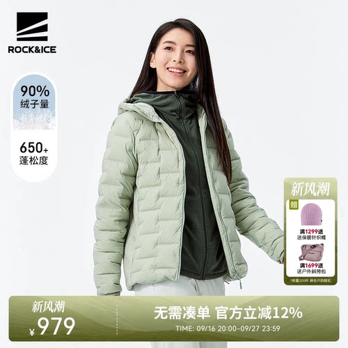 ROCK&ICE秋冬鹅绒轻薄羽绒服女
