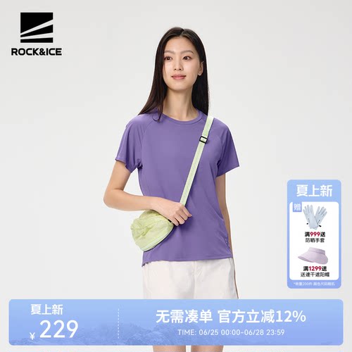 ROCKICE速干T恤跑步健身运动快干