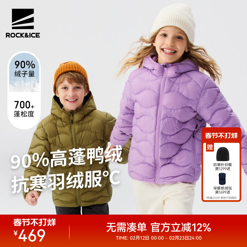 ROCKICE儿童超轻羽绒服新款男童保暖轻薄羽绒服女童超轻羽绒夹克