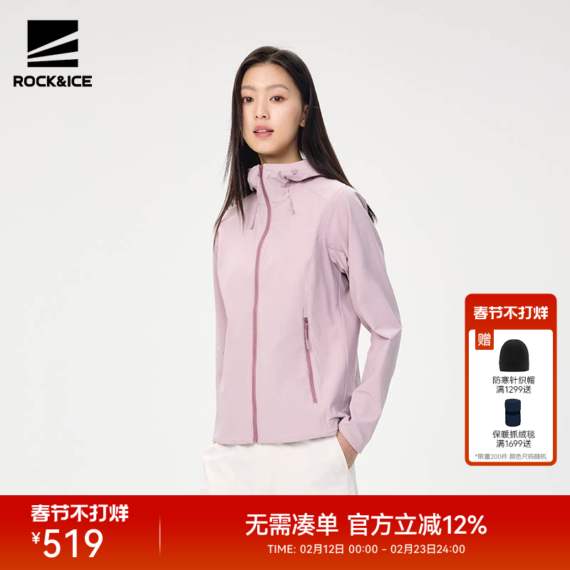 ROCKICE轻量软壳衣女薄款户外防风透气夹克保暖登山服休闲衣外套
