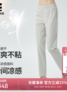 ROCKICE白色速干裤女夏薄款休闲冰丝防晒裤户外弹力运动直筒裤子