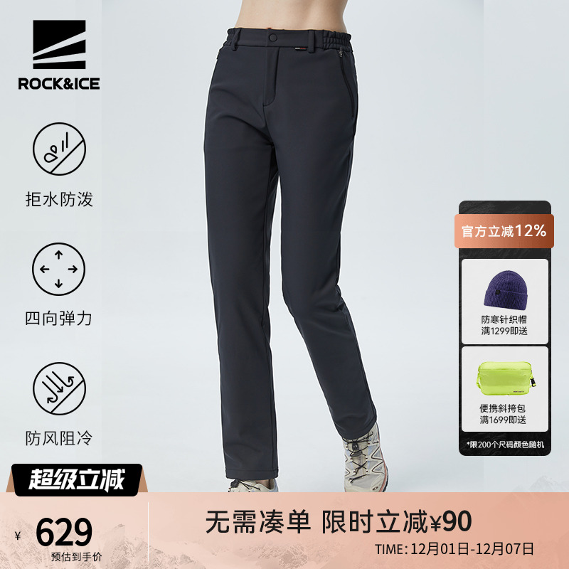 ROCK&ICE户外加厚绒软壳冲锋裤女