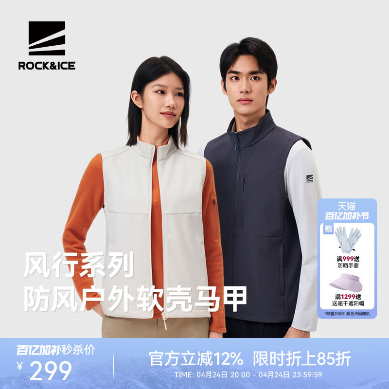 ROCKICE户外软壳马甲女防风保暖背心男春秋休闲运动透气马夹坎肩